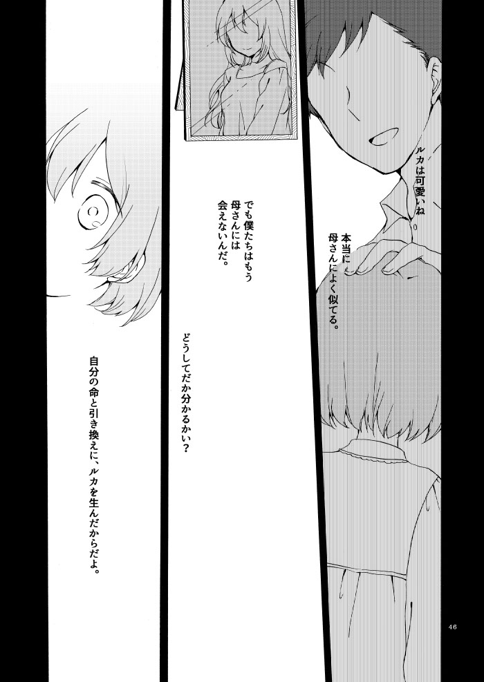 Doutoku no Hakoniwa Ketsu - Page 42