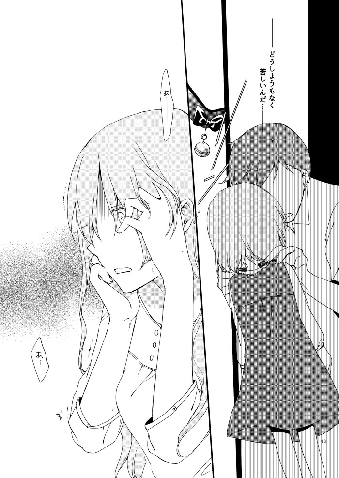 Doutoku no Hakoniwa Ketsu - Page 44