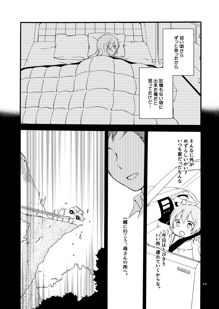 Doutoku no Hakoniwa Ketsu - Page 48