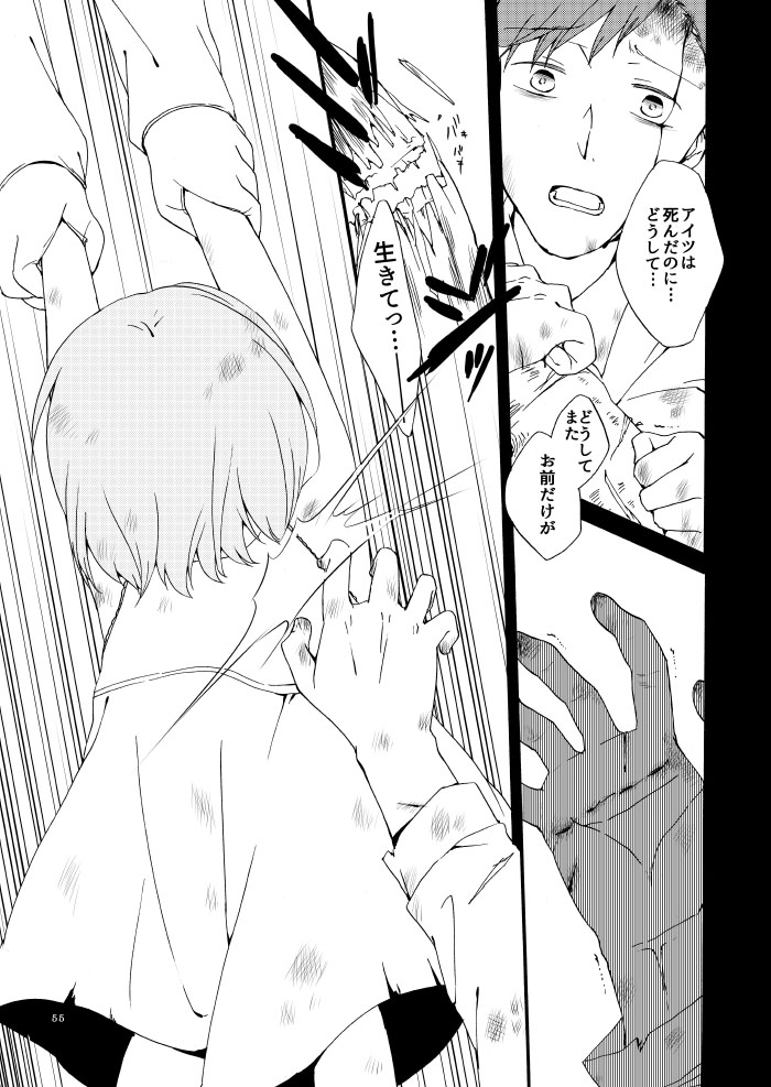 Doutoku no Hakoniwa Ketsu - Page 51