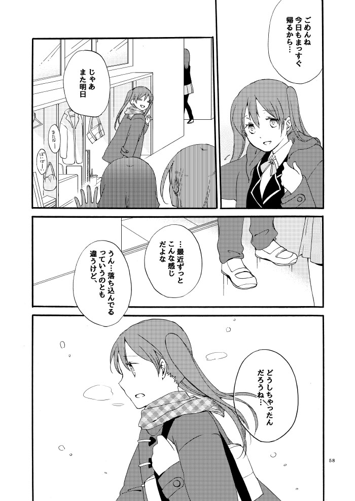 Doutoku no Hakoniwa Ketsu - Page 54