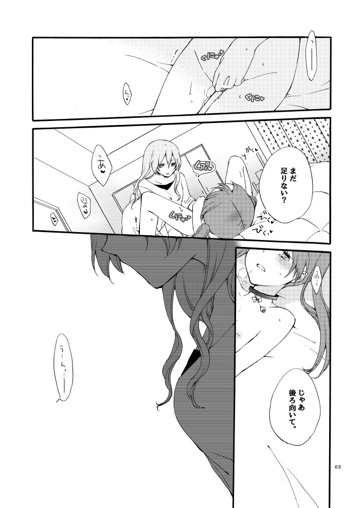 Doutoku no Hakoniwa Ketsu - Page 58