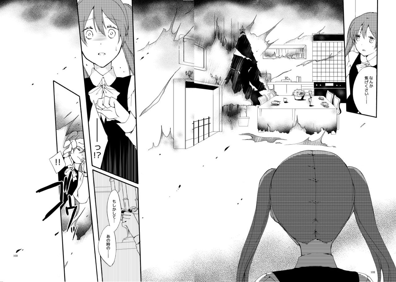 Doutoku no Hakoniwa Ketsu - Page 96