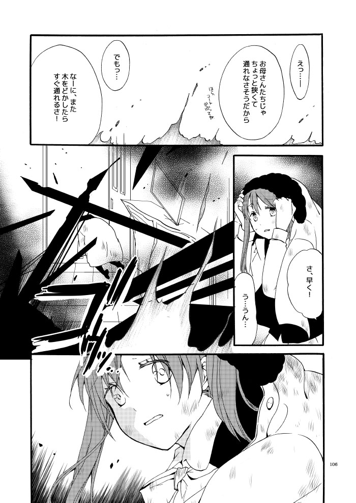 Doutoku no Hakoniwa Ketsu - Page 99