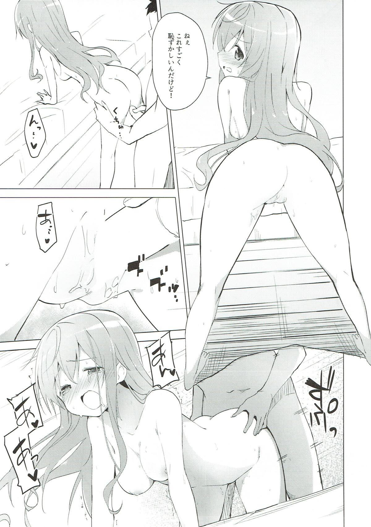 Gochuumon wa Mocha to Osake desu ka? - Page 11