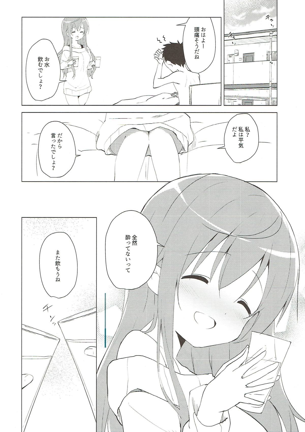Gochuumon wa Mocha to Osake desu ka? - Page 14