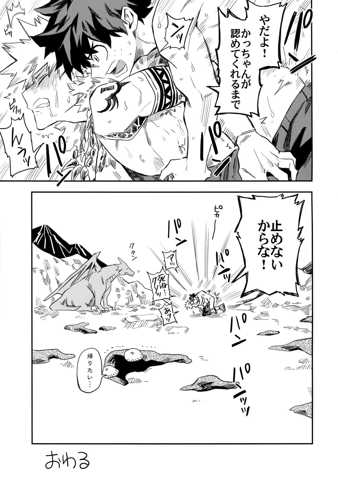 Kimi to Boku to no Seiken Monogatari - Page 28