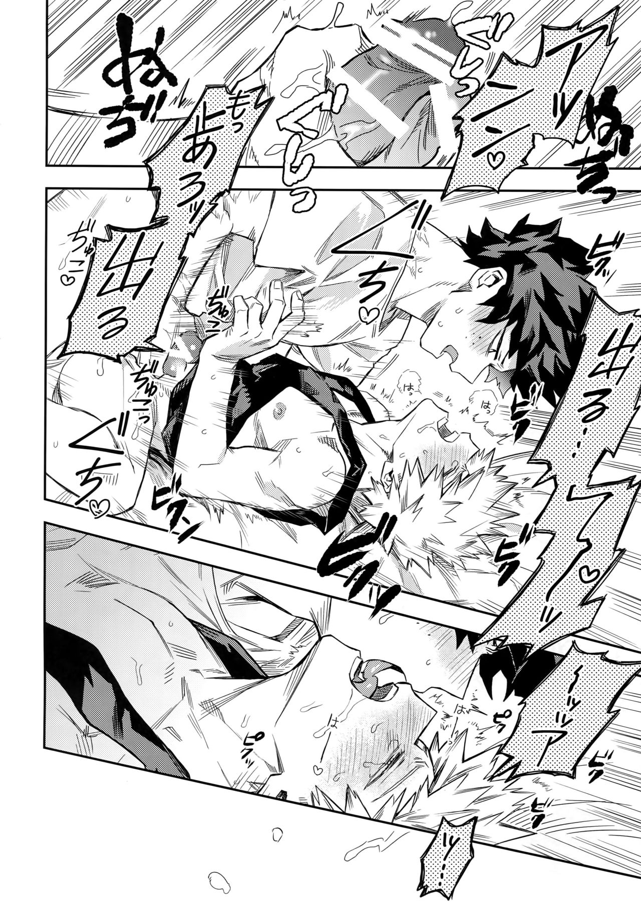 Kuchiguruma ni wa Goyoushin - Page 23