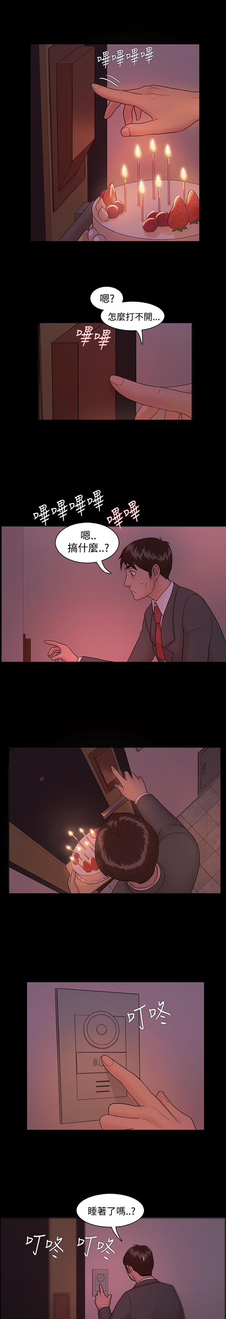 Looser Ch.1~7 [Chinese]中文 - Page 123
