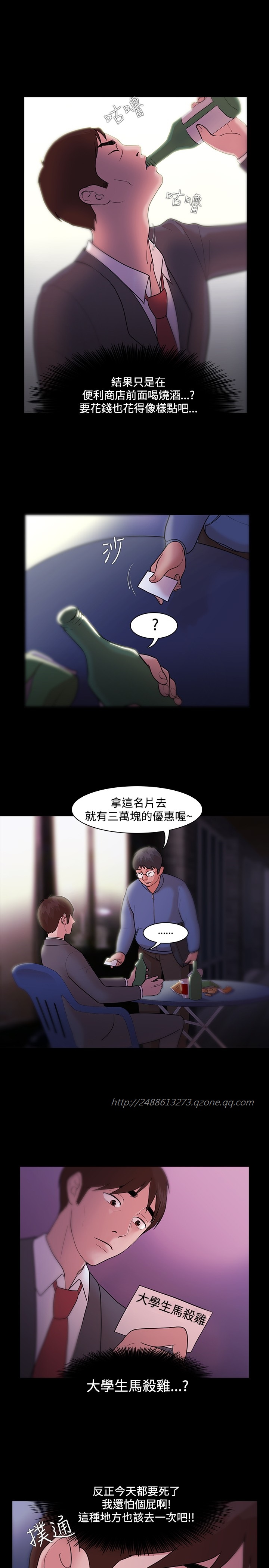 Looser Ch.1~7 [Chinese]中文 - Page 145