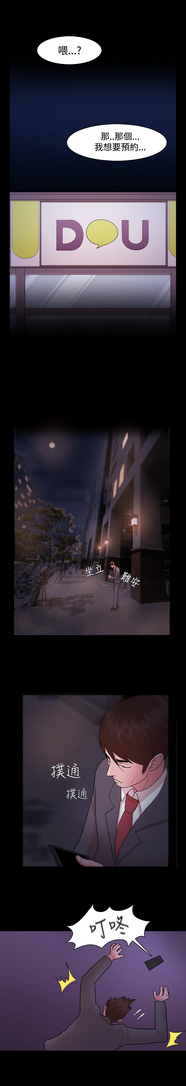 Looser Ch.1~7 [Chinese]中文 - Page 147