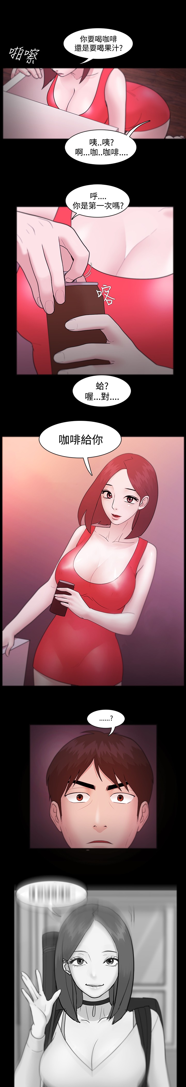 Looser Ch.1~7 [Chinese]中文 - Page 153