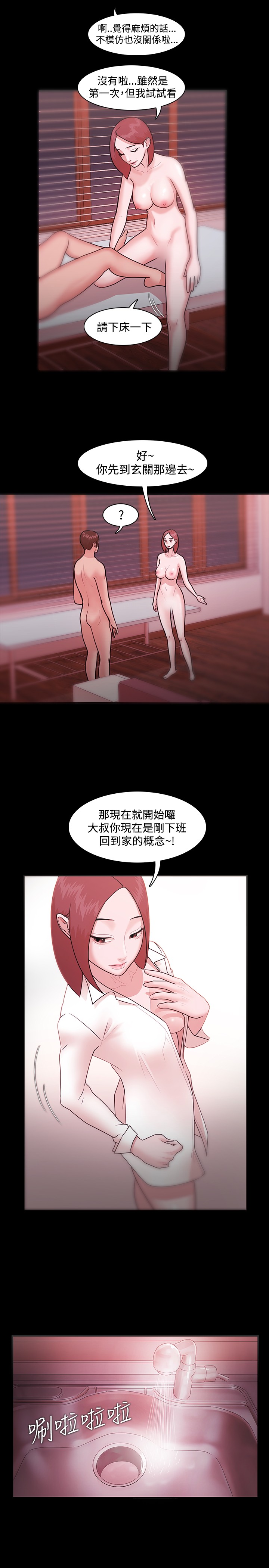 Looser Ch.1~7 [Chinese]中文 - Page 196