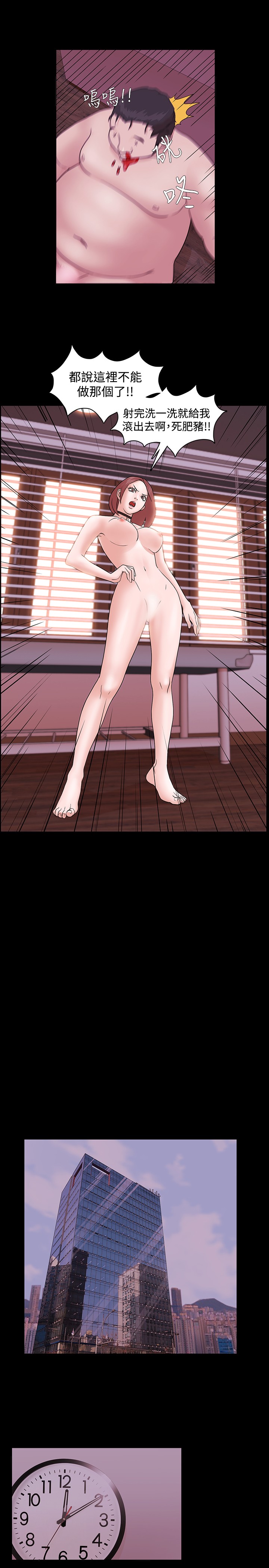 Looser Ch.1~7 [Chinese]中文 - Page 70