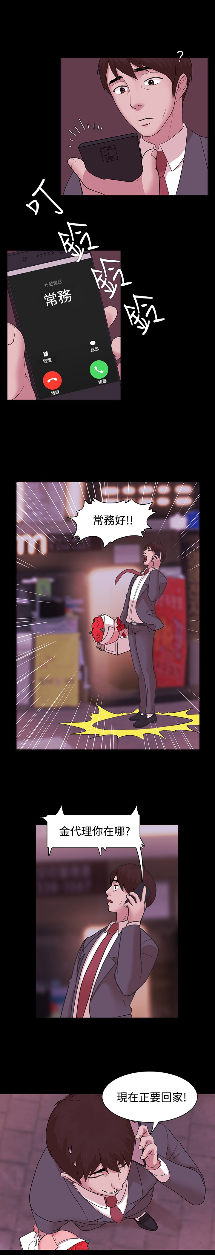 Looser Ch.1~7 [Chinese]中文 - Page 78