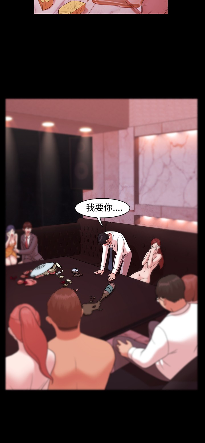 Looser Ch.1~7 [Chinese]中文 - Page 99