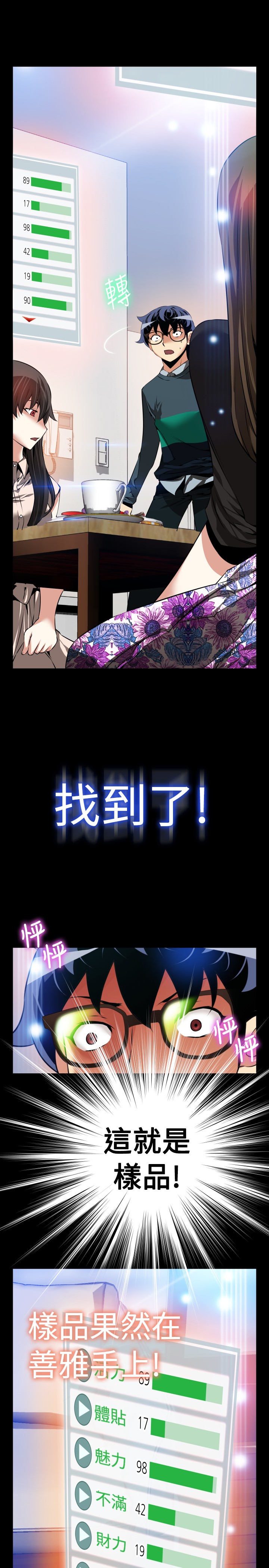 Love Parameter 恋爱辅助器 86-96 [Chinese]中文 - Page 125
