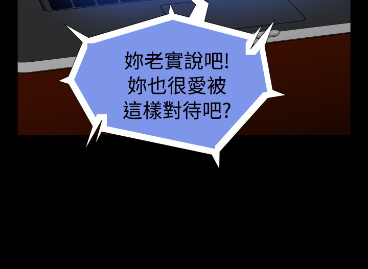 Love Parameter 恋爱辅助器 86-96 [Chinese]中文 - Page 171