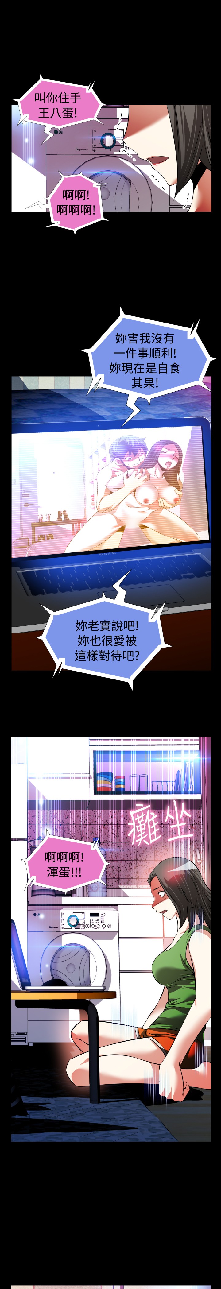 Love Parameter 恋爱辅助器 86-96 [Chinese]中文 - Page 175