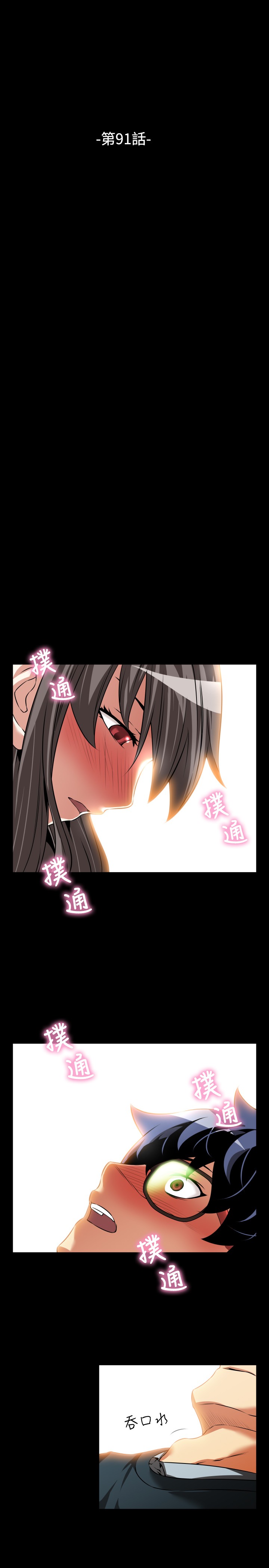 Love Parameter 恋爱辅助器 86-96 [Chinese]中文 - Page 179