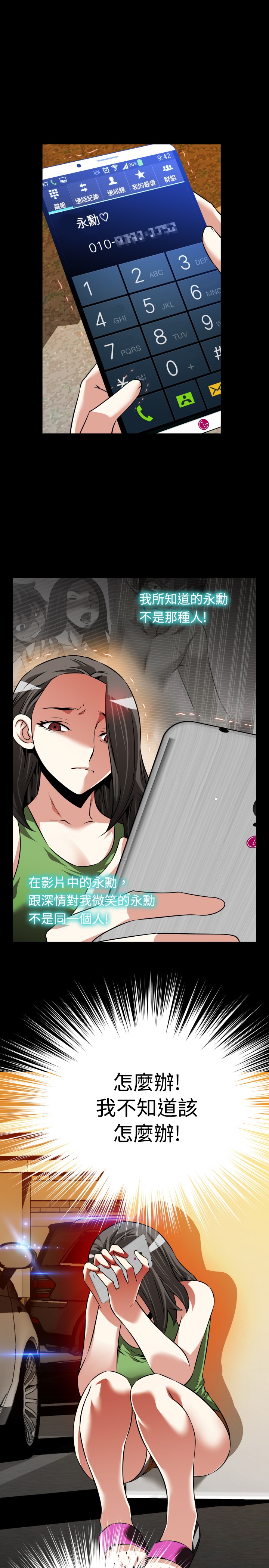 Love Parameter 恋爱辅助器 86-96 [Chinese]中文 - Page 209