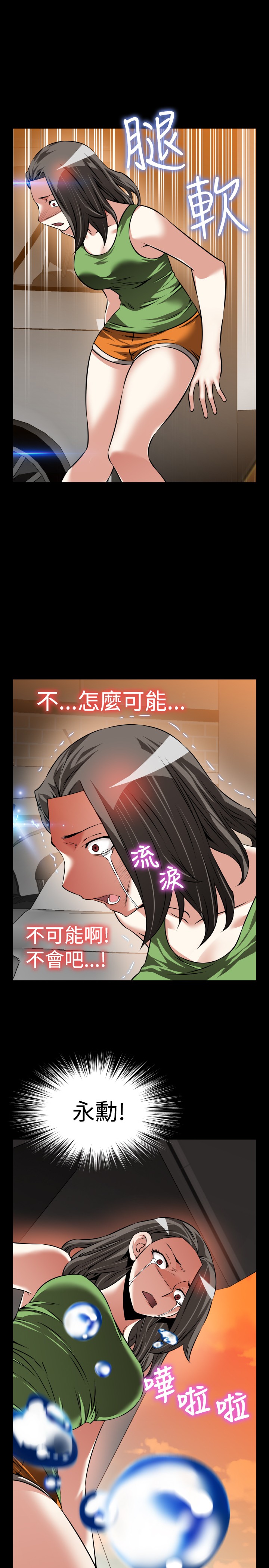 Love Parameter 恋爱辅助器 86-96 [Chinese]中文 - Page 227