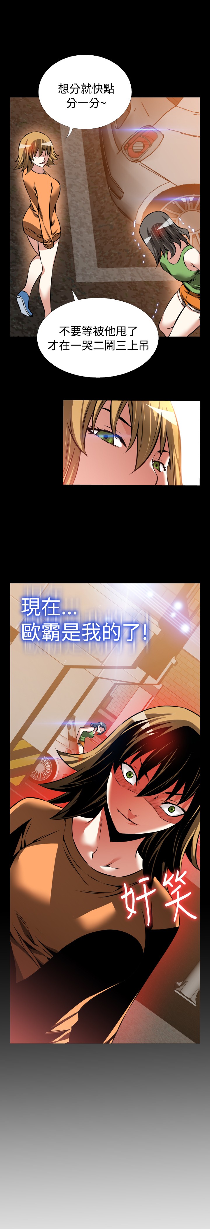 Love Parameter 恋爱辅助器 86-96 [Chinese]中文 - Page 229