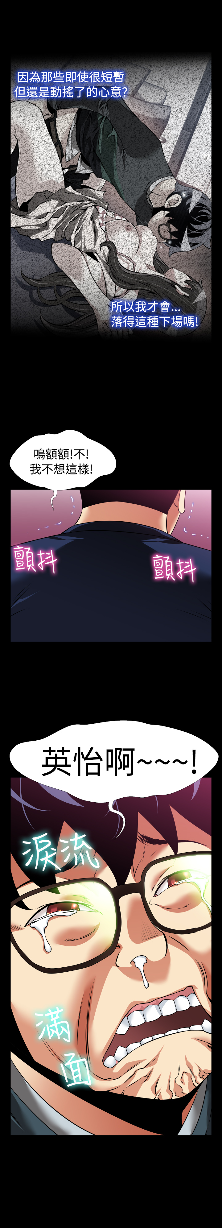 Love Parameter 恋爱辅助器 86-96 [Chinese]中文 - Page 282
