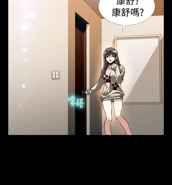 Love Parameter 恋爱辅助器 86-96 [Chinese]中文 - Page 290