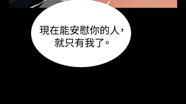 Love Parameter 恋爱辅助器 86-96 [Chinese]中文 - Page 317