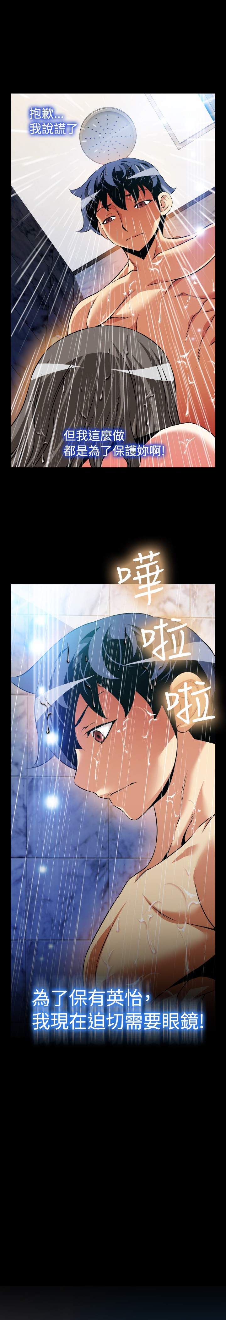 Love Parameter 恋爱辅助器 86-96 [Chinese]中文 - Page 60