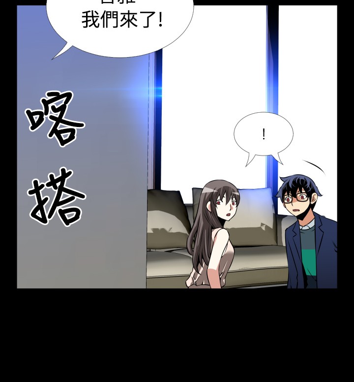 Love Parameter 恋爱辅助器 86-96 [Chinese]中文 - Page 67