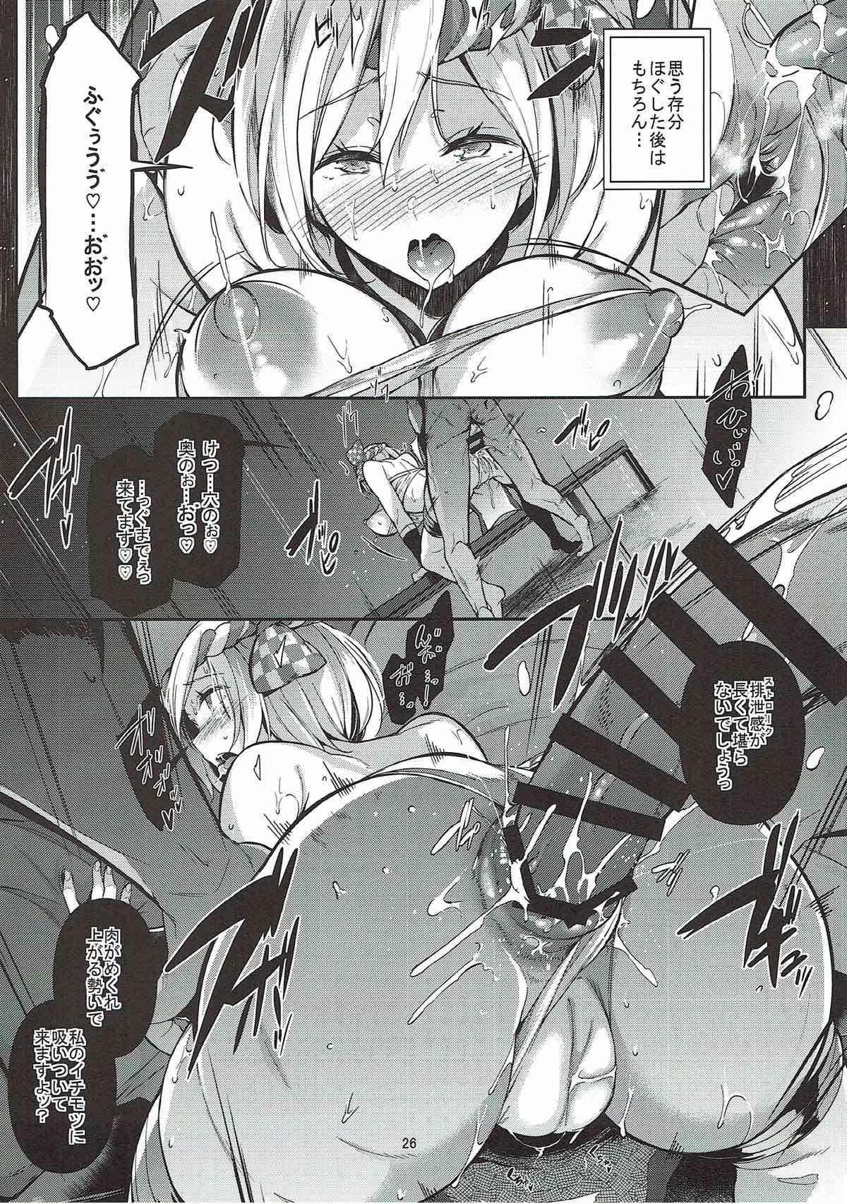 Gran Nyuu Fantasy Side G Shoujo D - Page 25