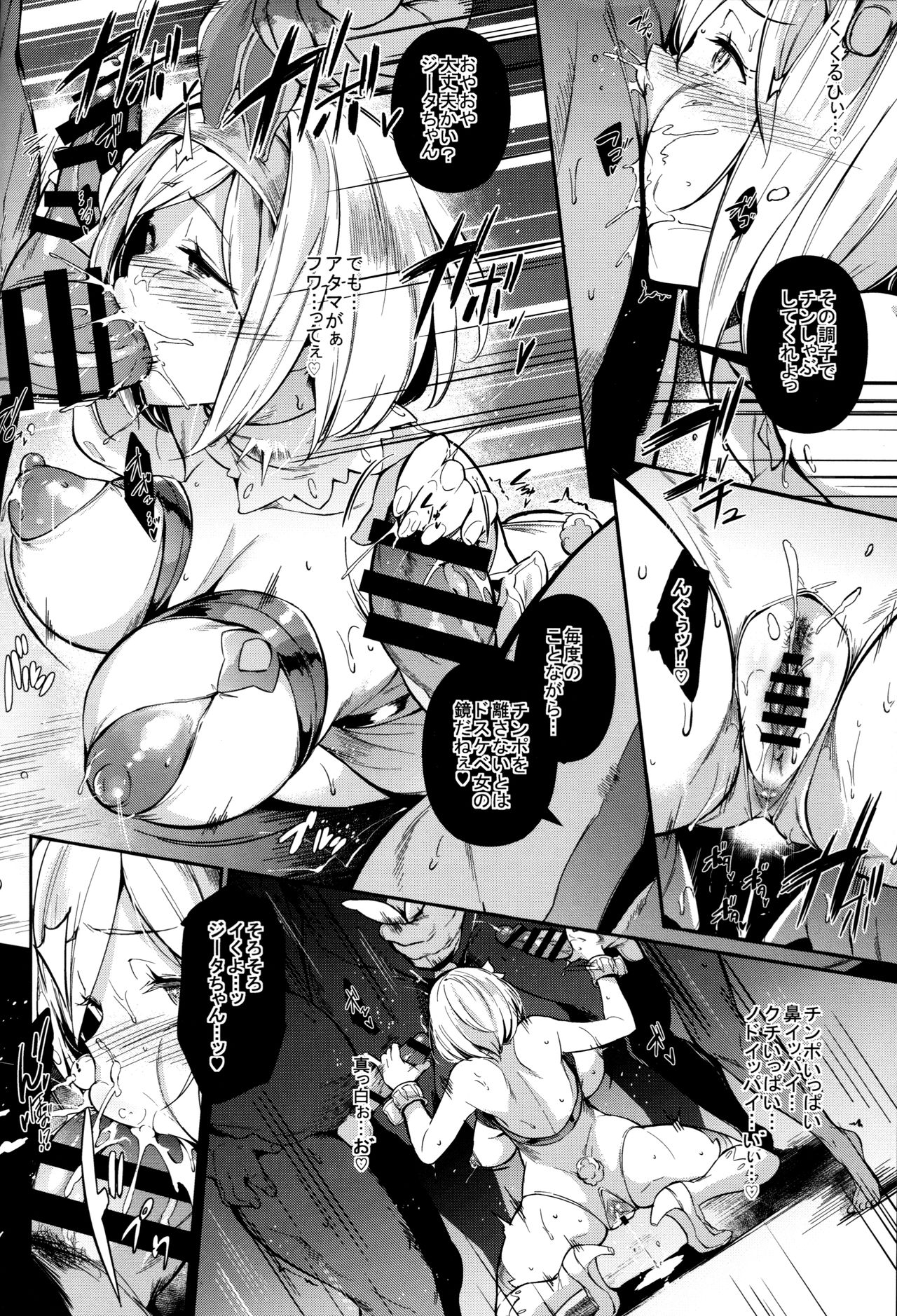 Gran Nyuu Fantasy Side G Shoujo D - Page 18