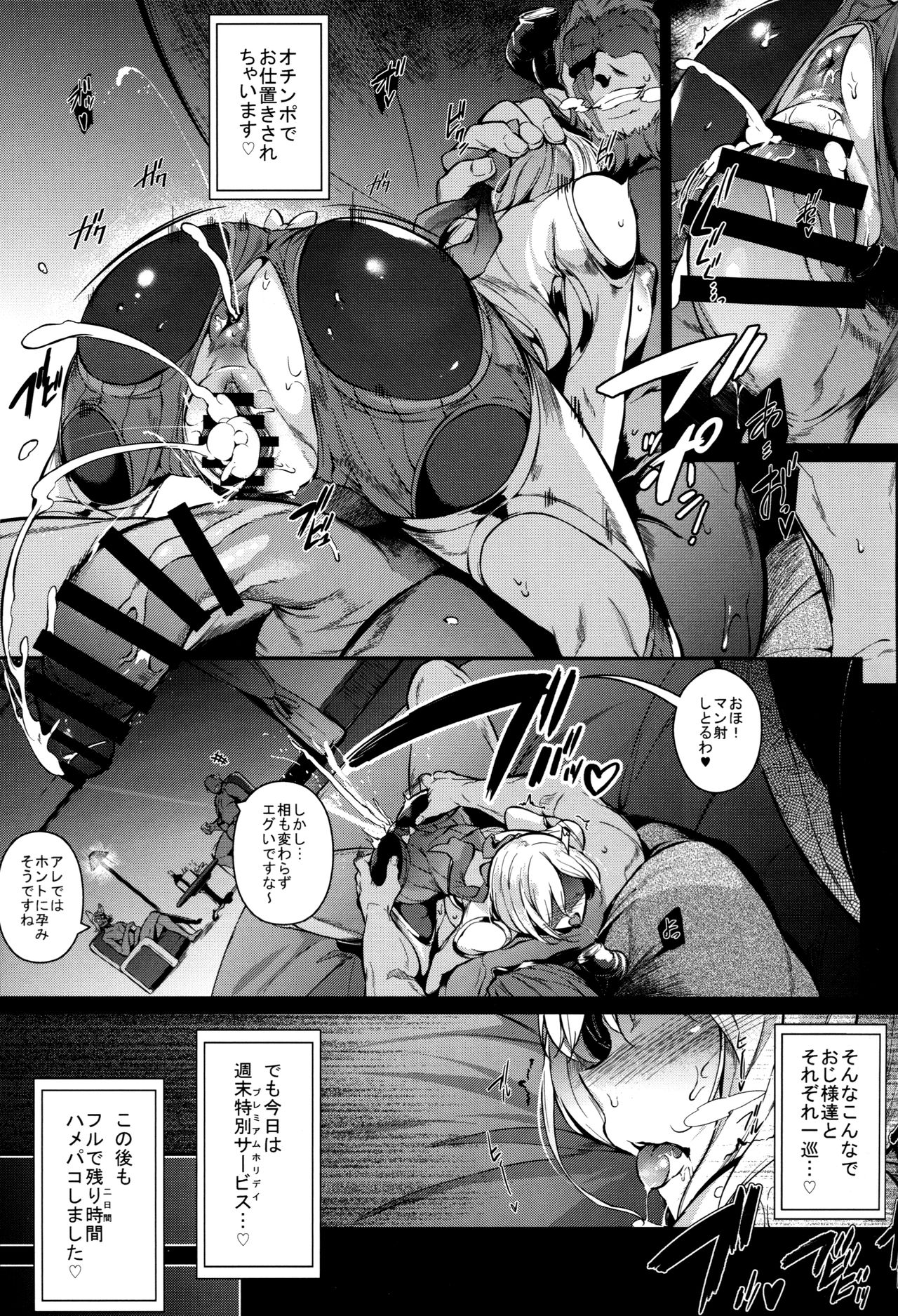 Gran Nyuu Fantasy Side G Shoujo D - Page 35