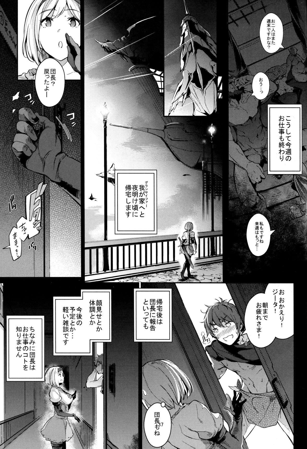 Gran Nyuu Fantasy Side G Shoujo D - Page 37