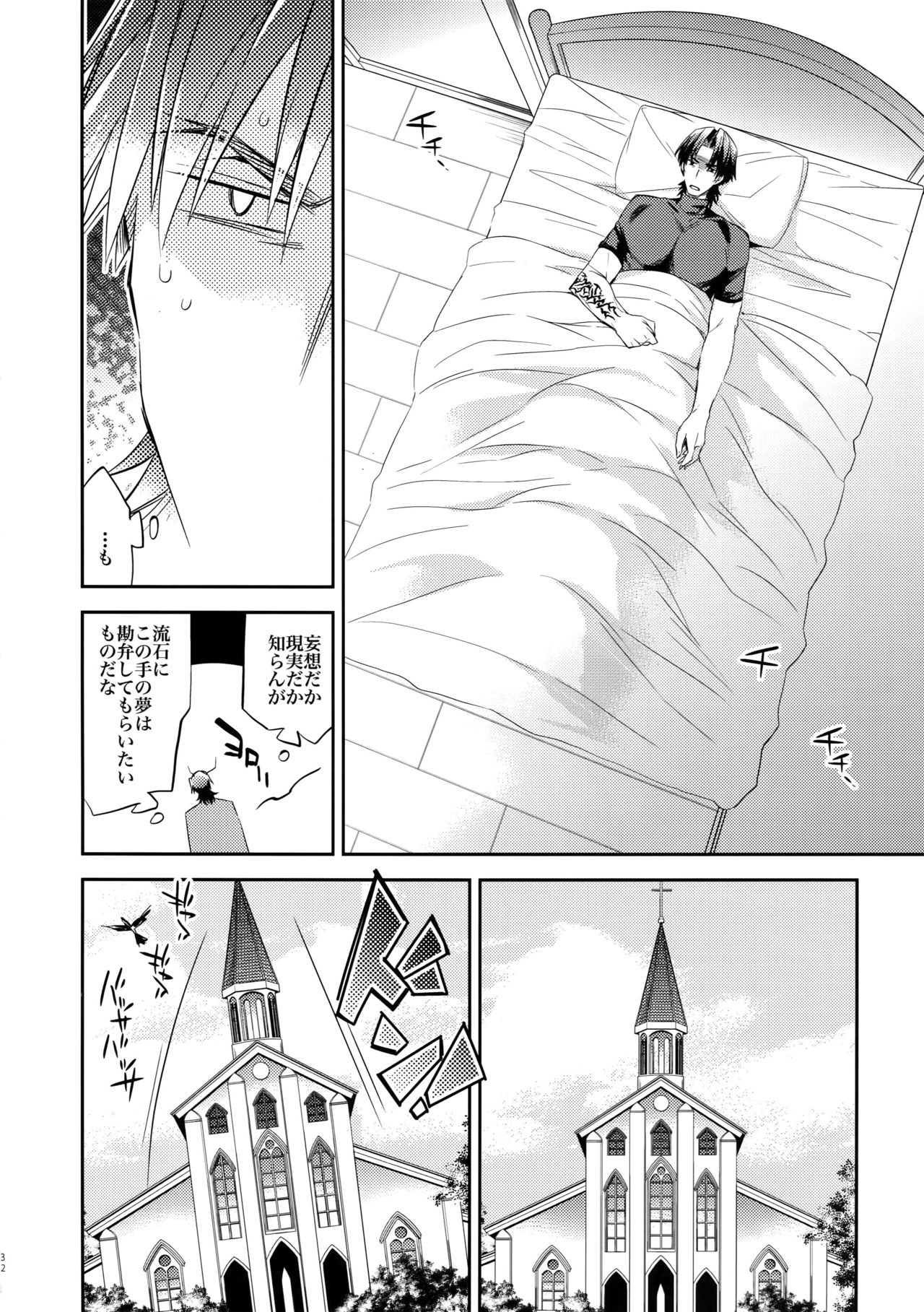 Aru Daikousha no Shuki - Page 30