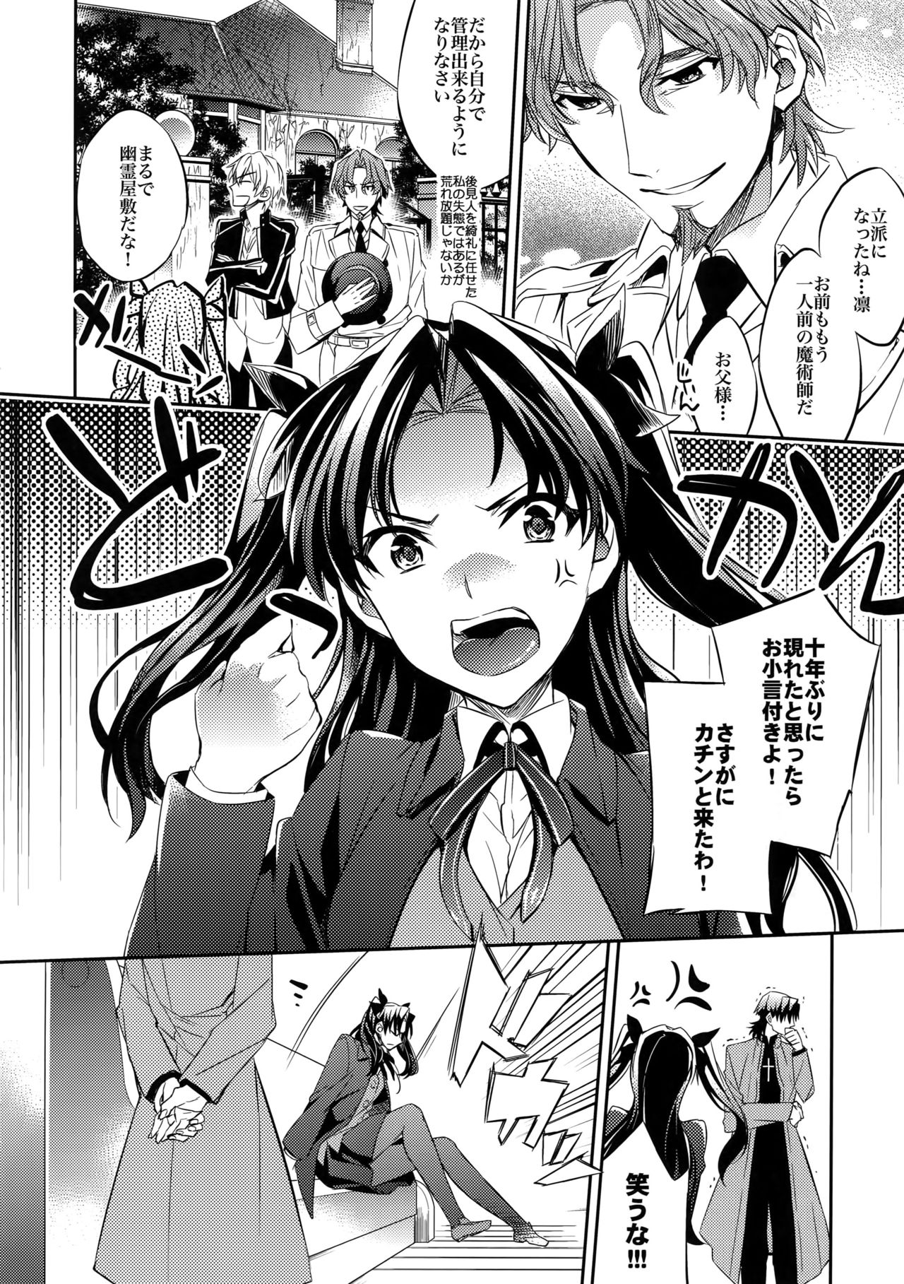 Aru Daikousha no Shuki - Page 32