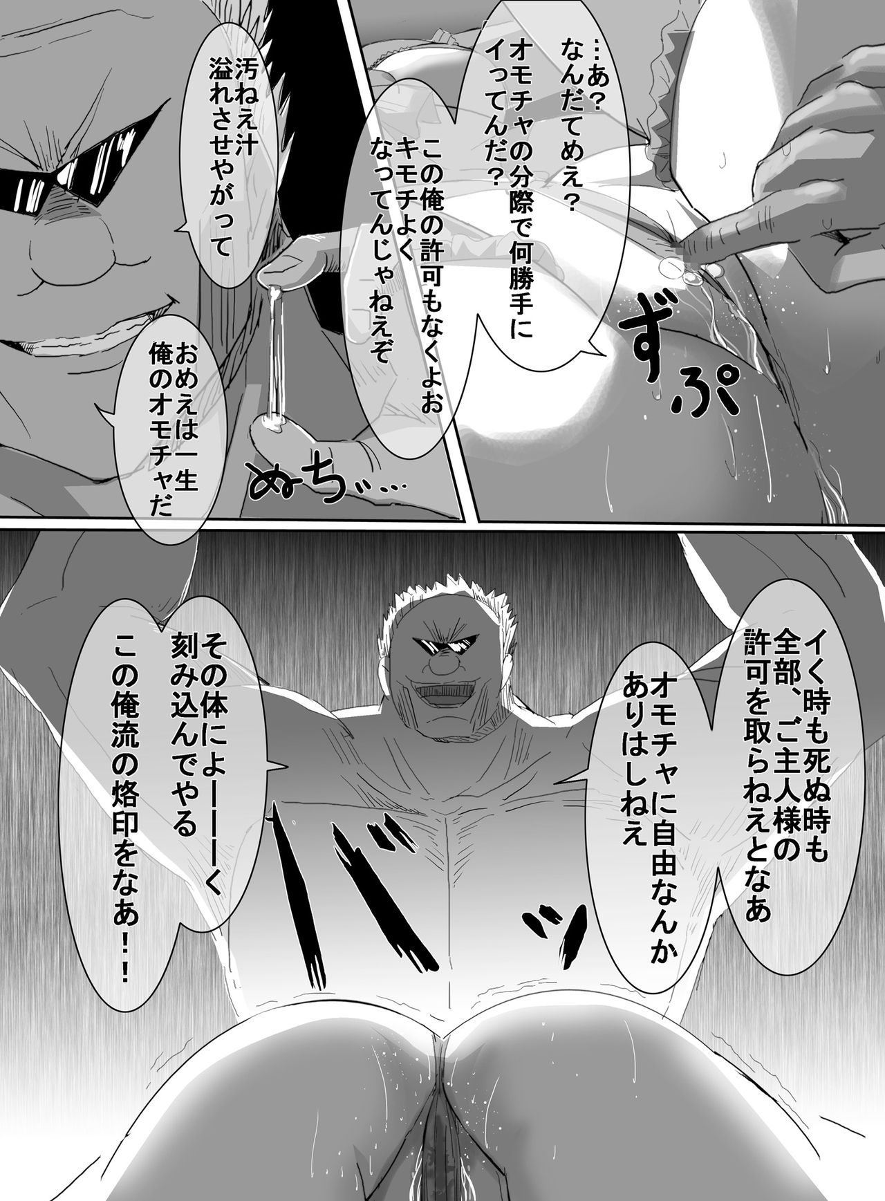 Mahou Shoujo vs Ryona Senpai - Page 57