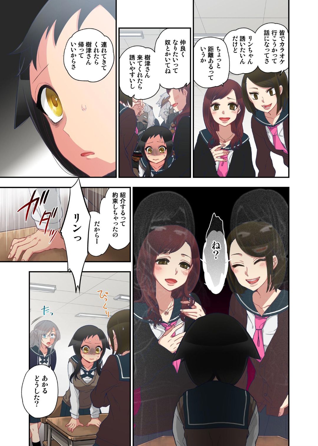 Onaka ni Ippai, Ayakashi no Tane 10 - Page 23