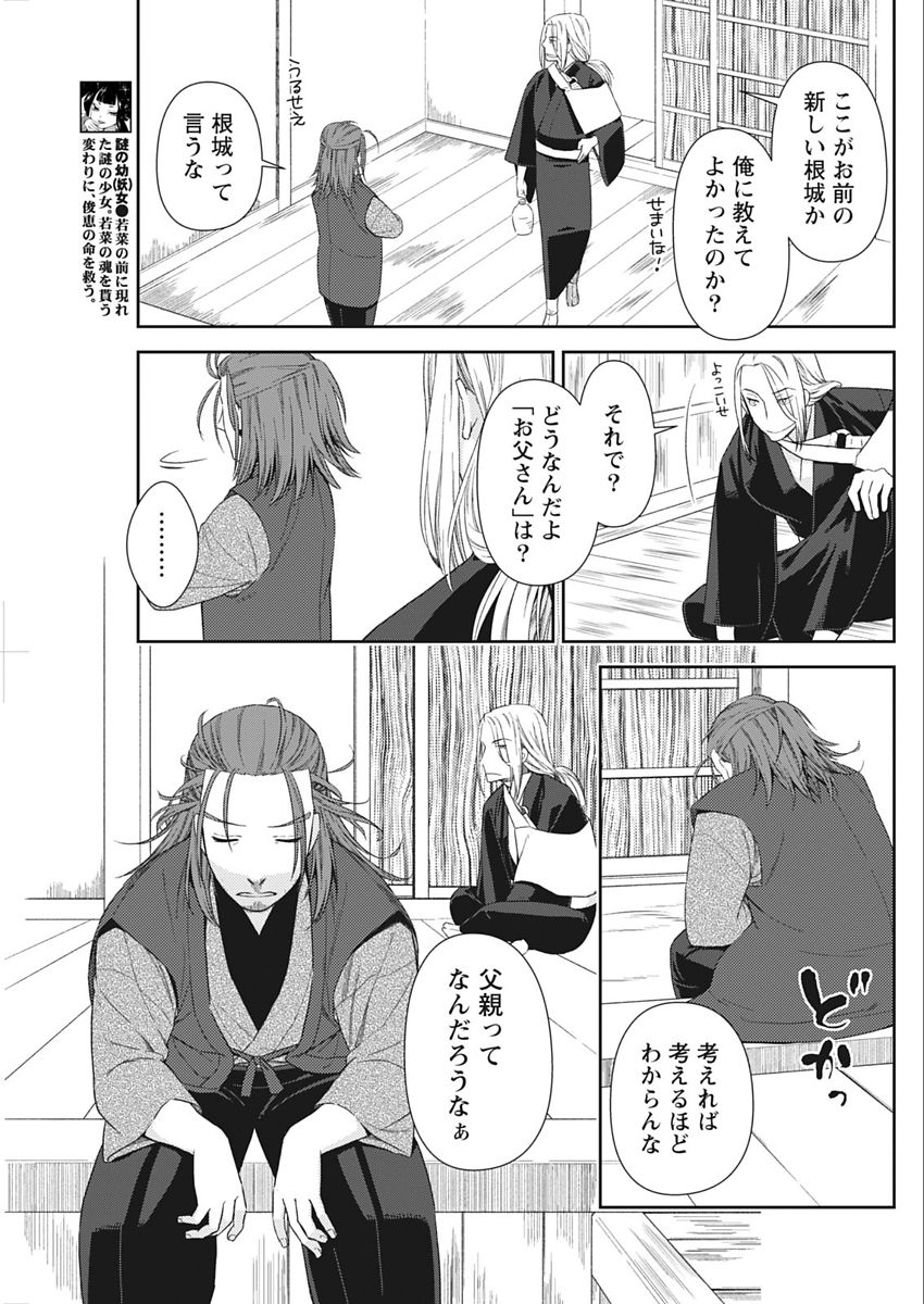 Namaiki! 2018-02 - Page 101