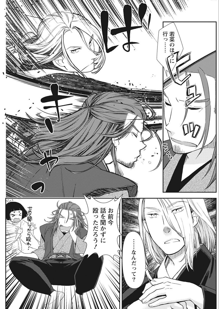 Namaiki! 2018-02 - Page 106