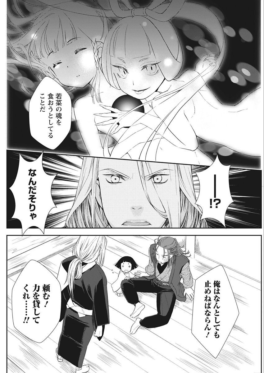 Namaiki! 2018-02 - Page 108