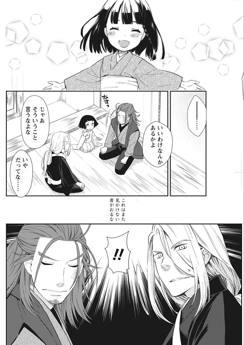 Namaiki! 2018-02 - Page 110