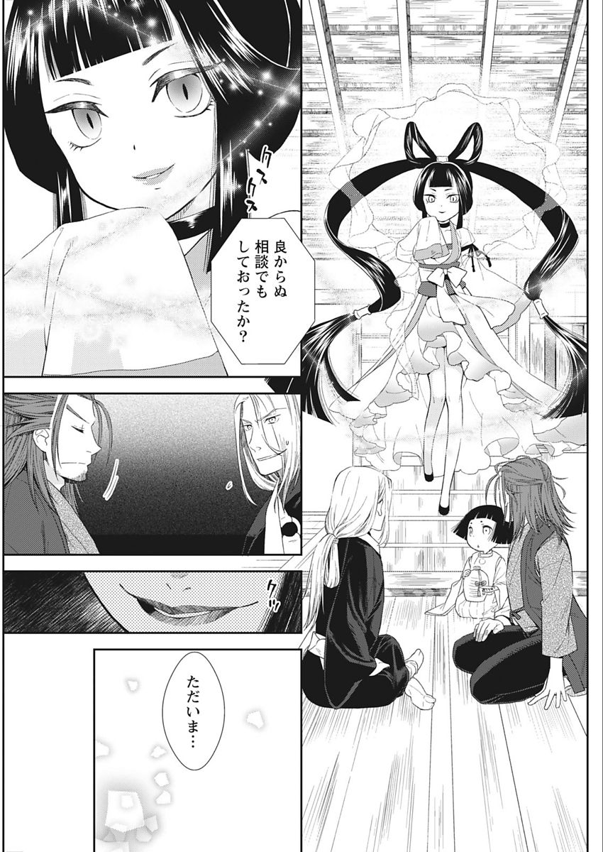 Namaiki! 2018-02 - Page 111