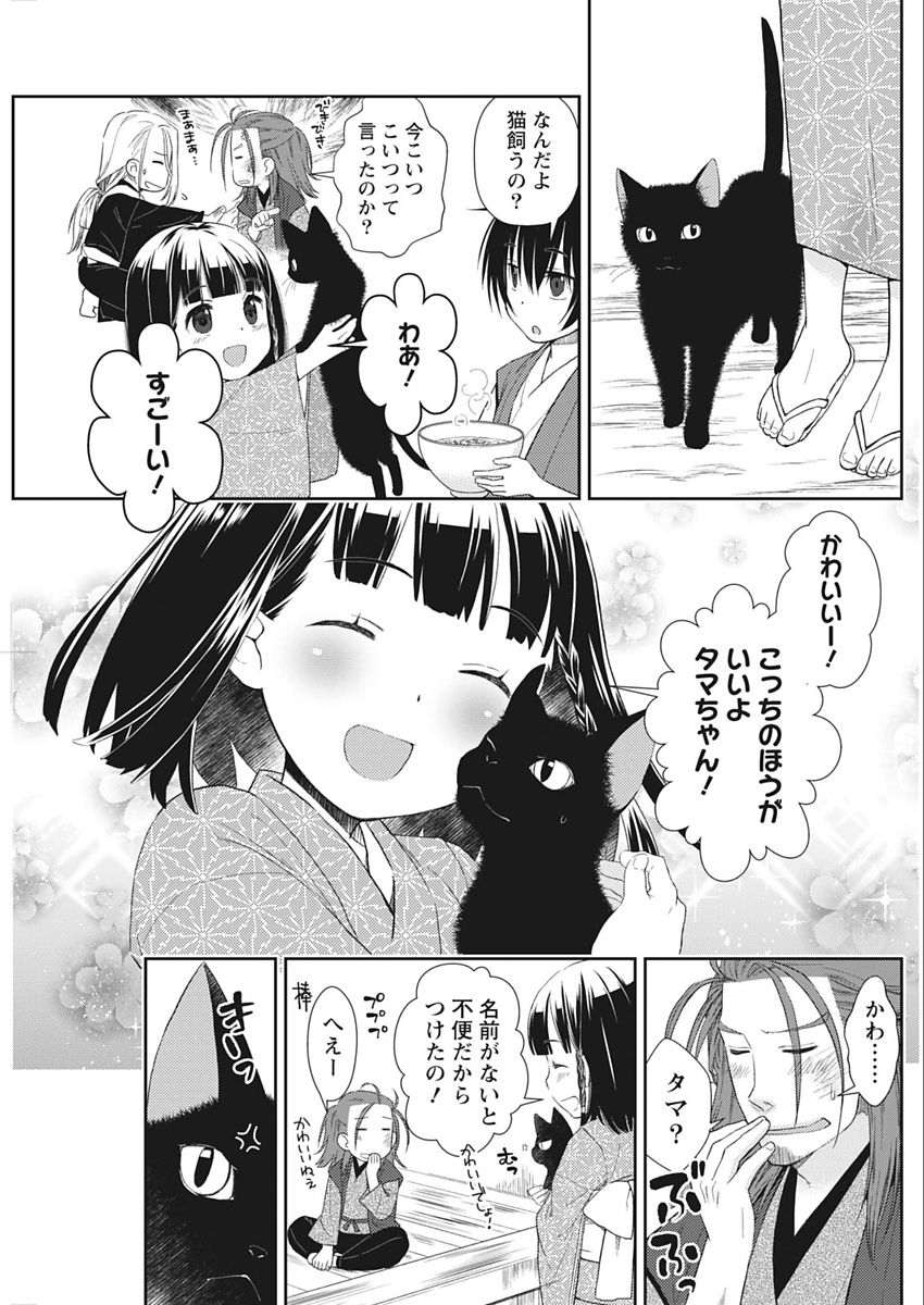 Namaiki! 2018-02 - Page 113