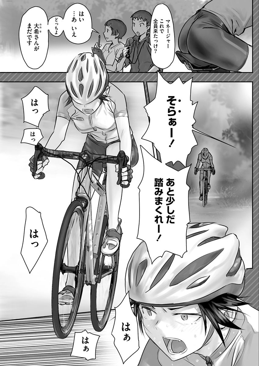 Namaiki! 2018-02 - Page 119