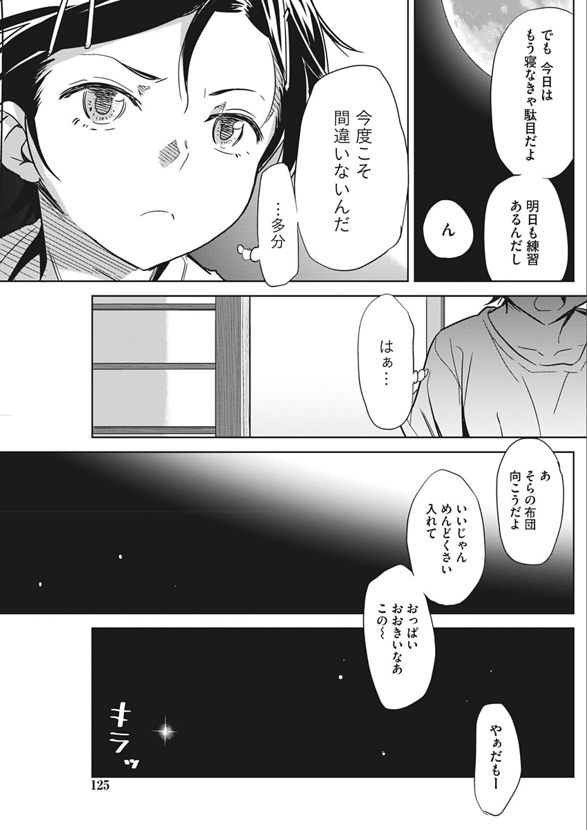 Namaiki! 2018-02 - Page 125