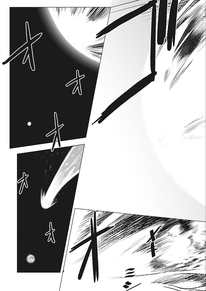 Namaiki! 2018-02 - Page 127