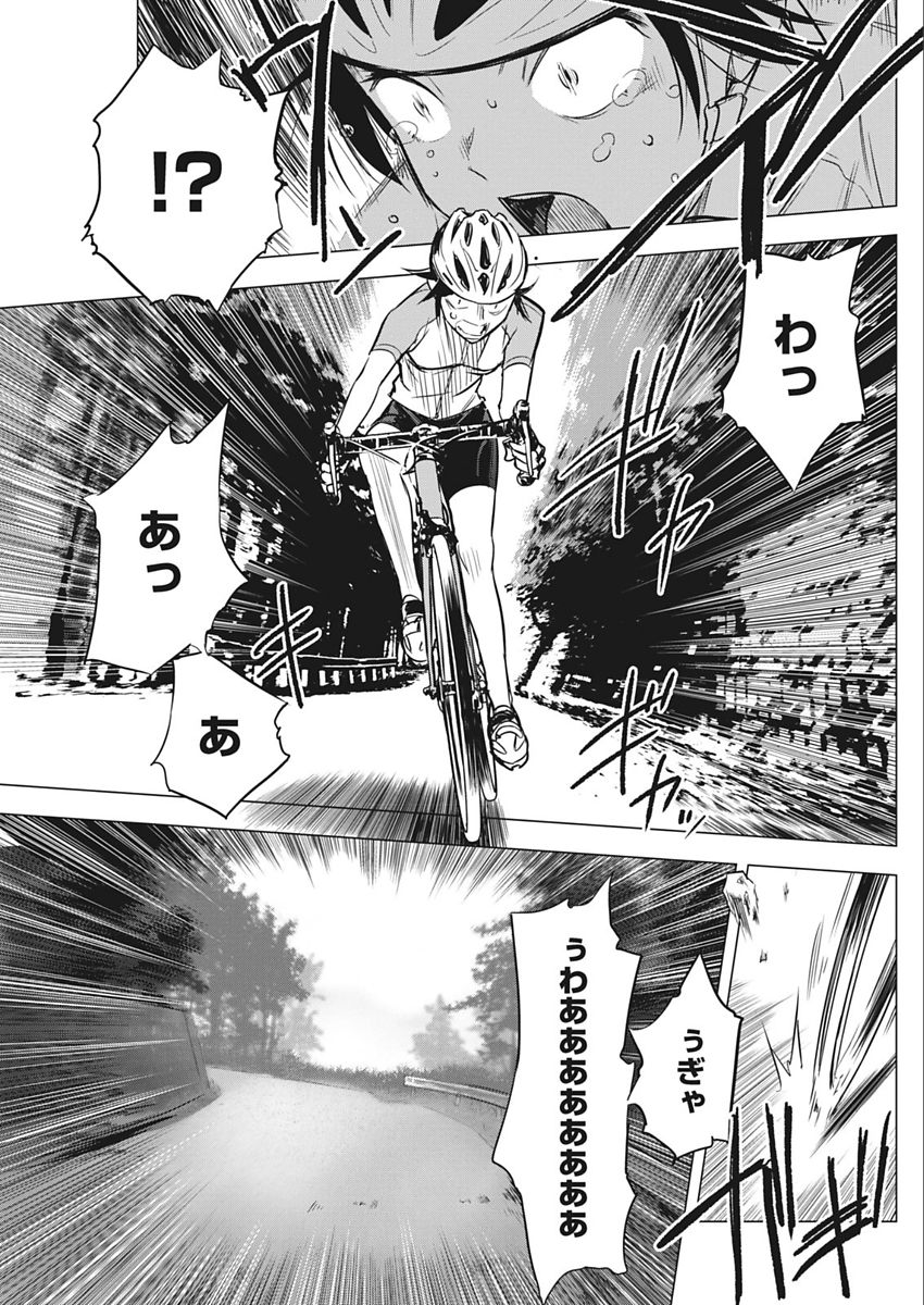 Namaiki! 2018-02 - Page 139